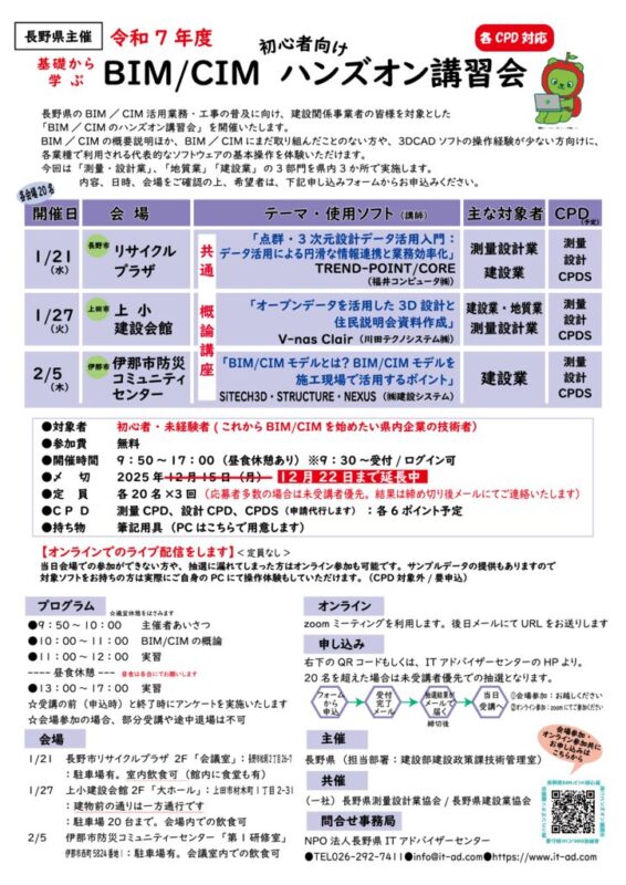 Ｒ7ハンズオンパンフ（受付延長）のサムネイル