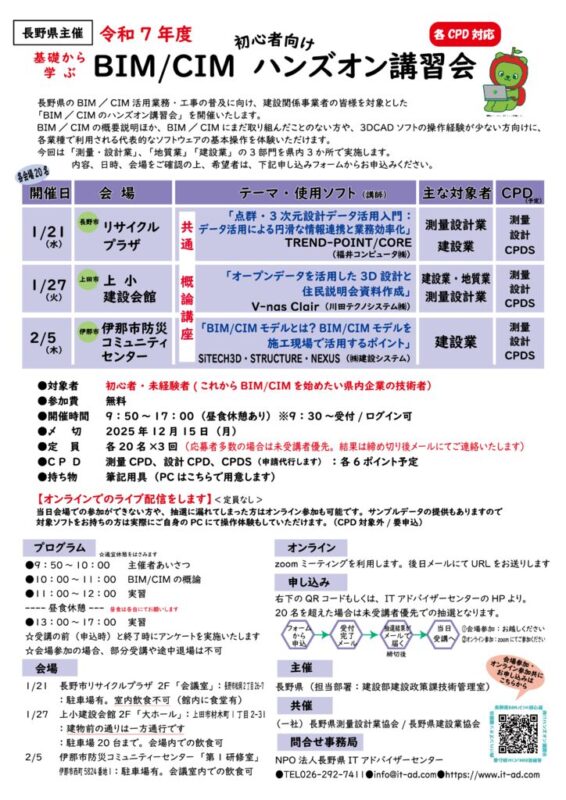 R7ハンズオンパンフのサムネイル